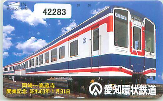 ４２２８３★岡崎　高蔵寺開業記念　愛知環状鉄道　テレカ★_画像1