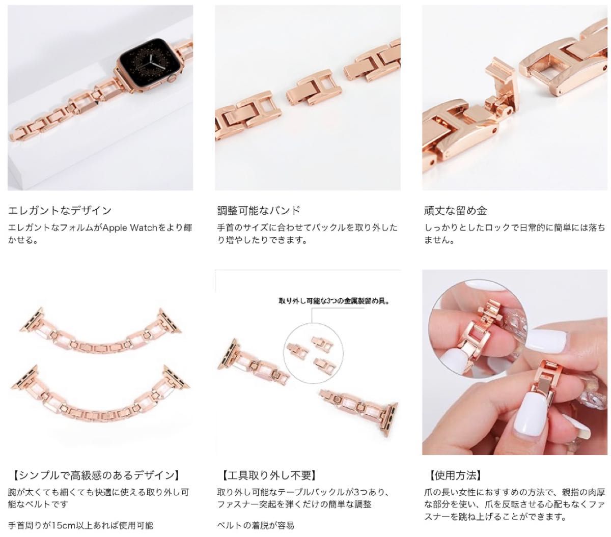 Apple Watch アップルウォッチ ベルト ローズゴールド ステンレス 42/44/45mm 工具不要 調整簡単 ギフト