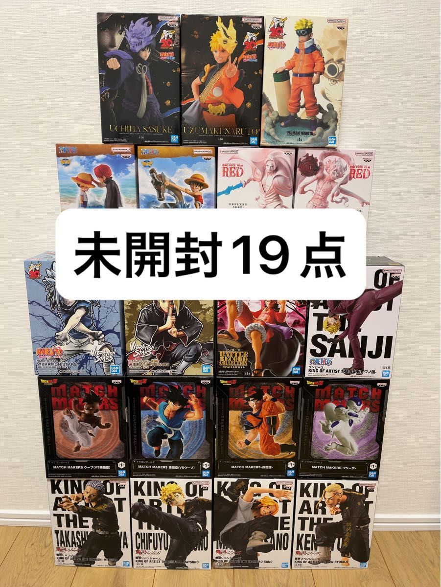 NARUTO ワンピース ドラゴンボール フィギュア まとめ売り19点
