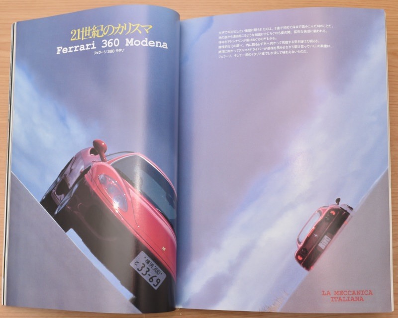 カーグラフィック　CAR GRAPHIC　No.　462　1999年9月号　特集 　メカニカ・イタリアーナ　フェラーリ、MV、ベレッタ_画像6