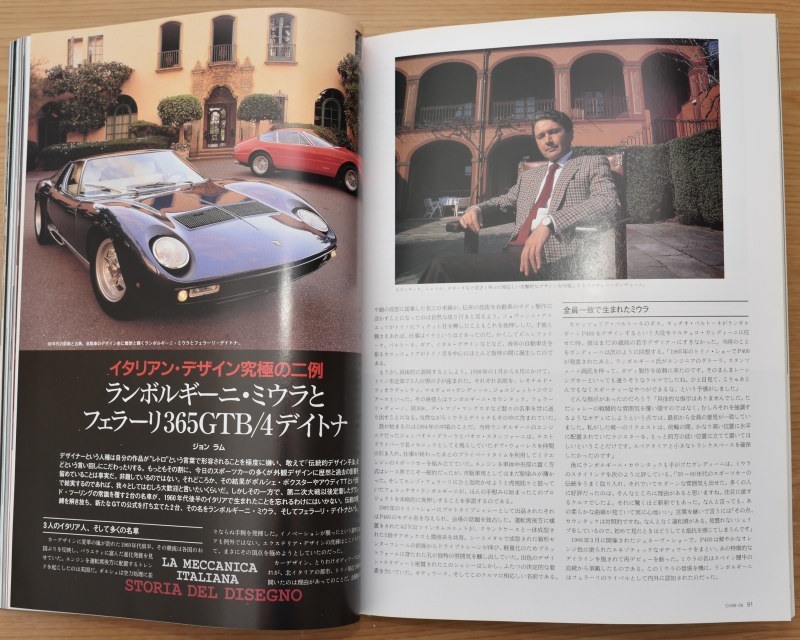 カーグラフィック　CAR GRAPHIC　No.　462　1999年9月号　特集 　メカニカ・イタリアーナ　フェラーリ、MV、ベレッタ_画像9