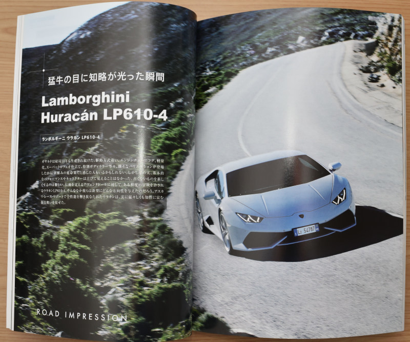 カーグラフィック　CAR GRAPHIC　No.　640　2014年7月号　特集 　ファン・トゥ・ドライブは進化する　ラ・フェラーリ　ウラカン　セブン他_画像6