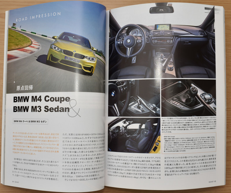 カーグラフィック　CAR GRAPHIC　No.　640　2014年7月号　特集 　ファン・トゥ・ドライブは進化する　ラ・フェラーリ　ウラカン　セブン他_画像7