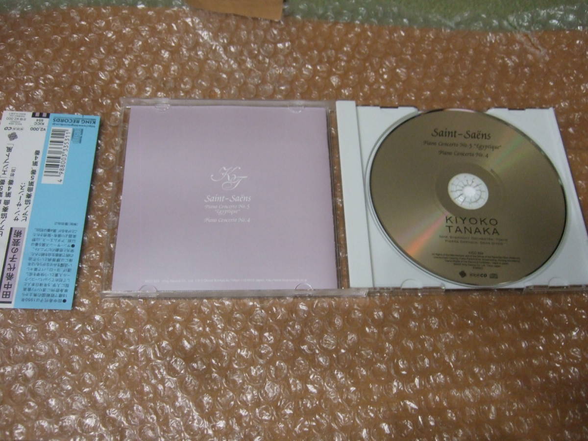 CD サン=サーンス:ピアノ協奏曲第4番&第5番 田中希代子 _画像3
