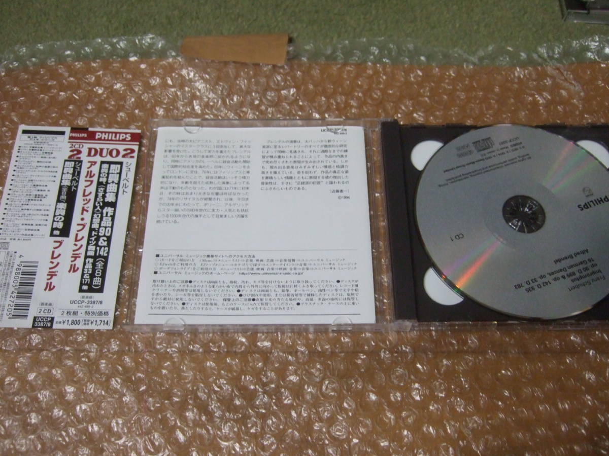 CD シューベルト:即興曲集 ブレンデル_画像4