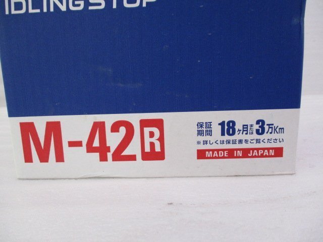 SUZUKI スズキ純正 カーバッテリーF M-42R アイドリングストップ車用 保証なし 中古品[H310-14713]_画像3
