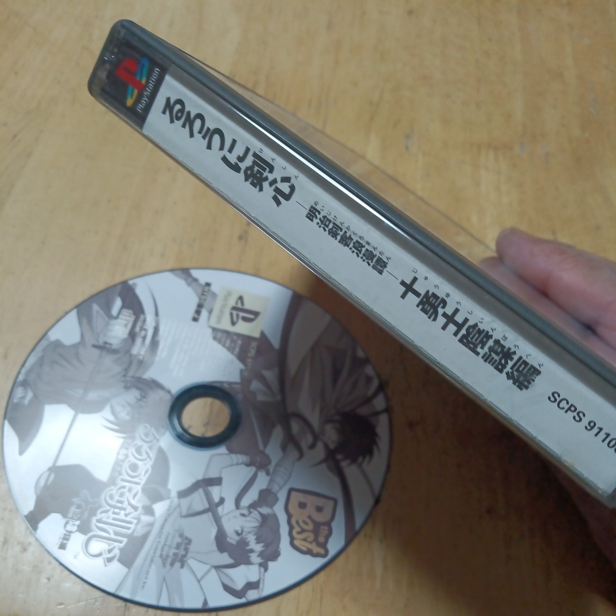 【PS】るろうに剣心−十勇士陰謀−明治剣客浪漫譚　送料無料　返金保証_画像2