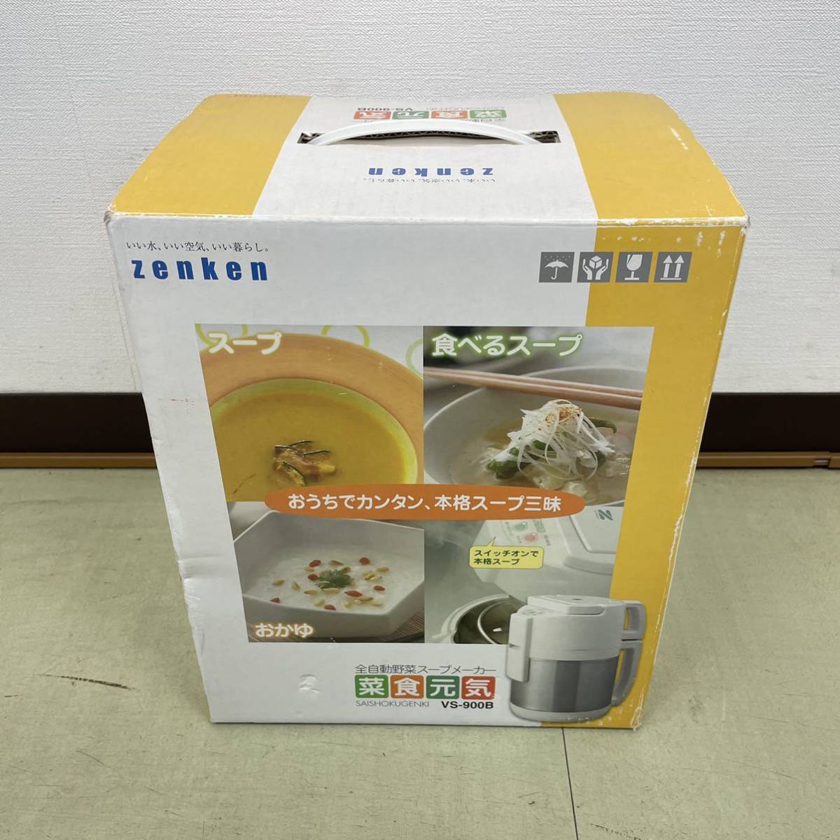 【未使用】ゼンケン 全自動野菜スープメーカー VS-900B ①