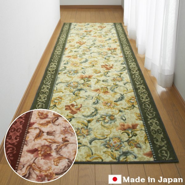 廊下敷き 廊下マット 80cm×240cm オリエンタル更紗 日本製 洗える 滑り