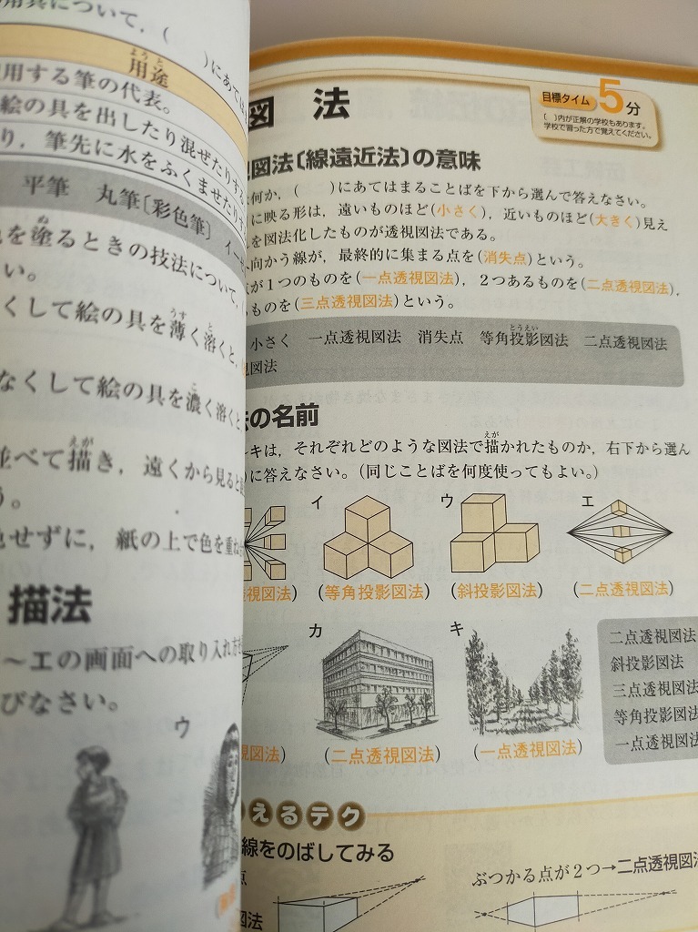 進研ゼミ中学講座　定期テスト　暗記Book　実技　中2　年間活用　【即決】_画像2