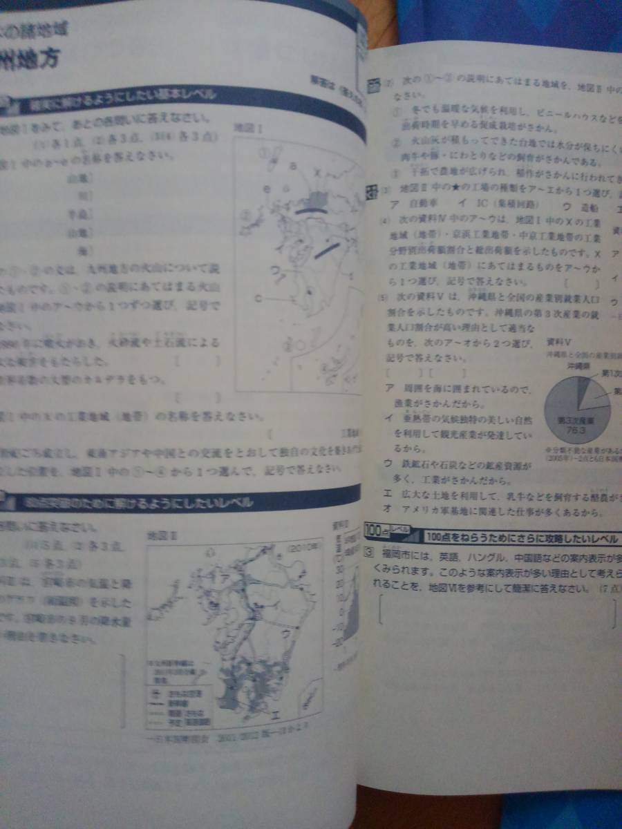 ヤフオク 進研ゼミ 中学講座 中1 定期テスト予想問題集 理