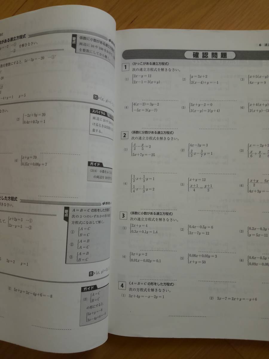 代購代標第一品牌－樂淘letao－中学必修テキスト数学2年啓林館準拠別冊