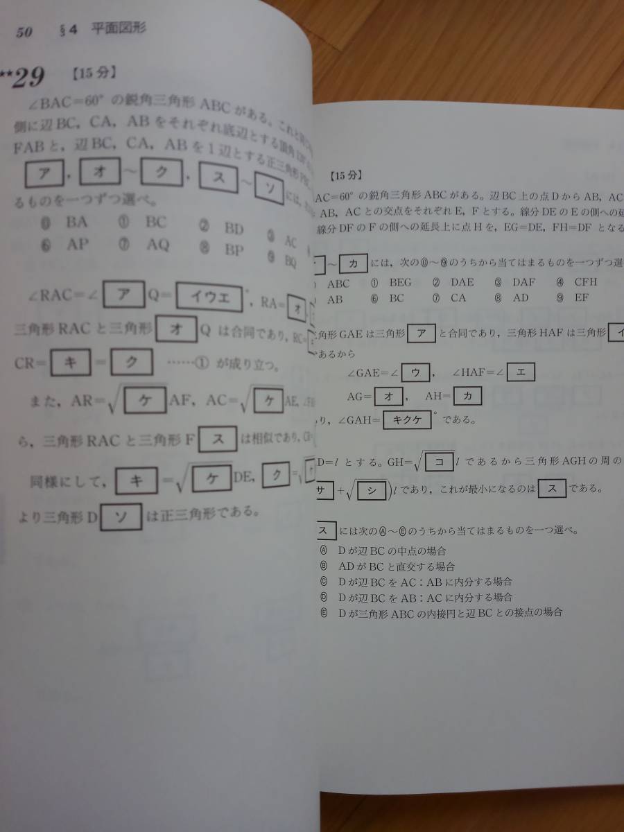 短期攻略 大学入学共通テスト 数学Ⅰ・A実戦編 大学受験 - ノン