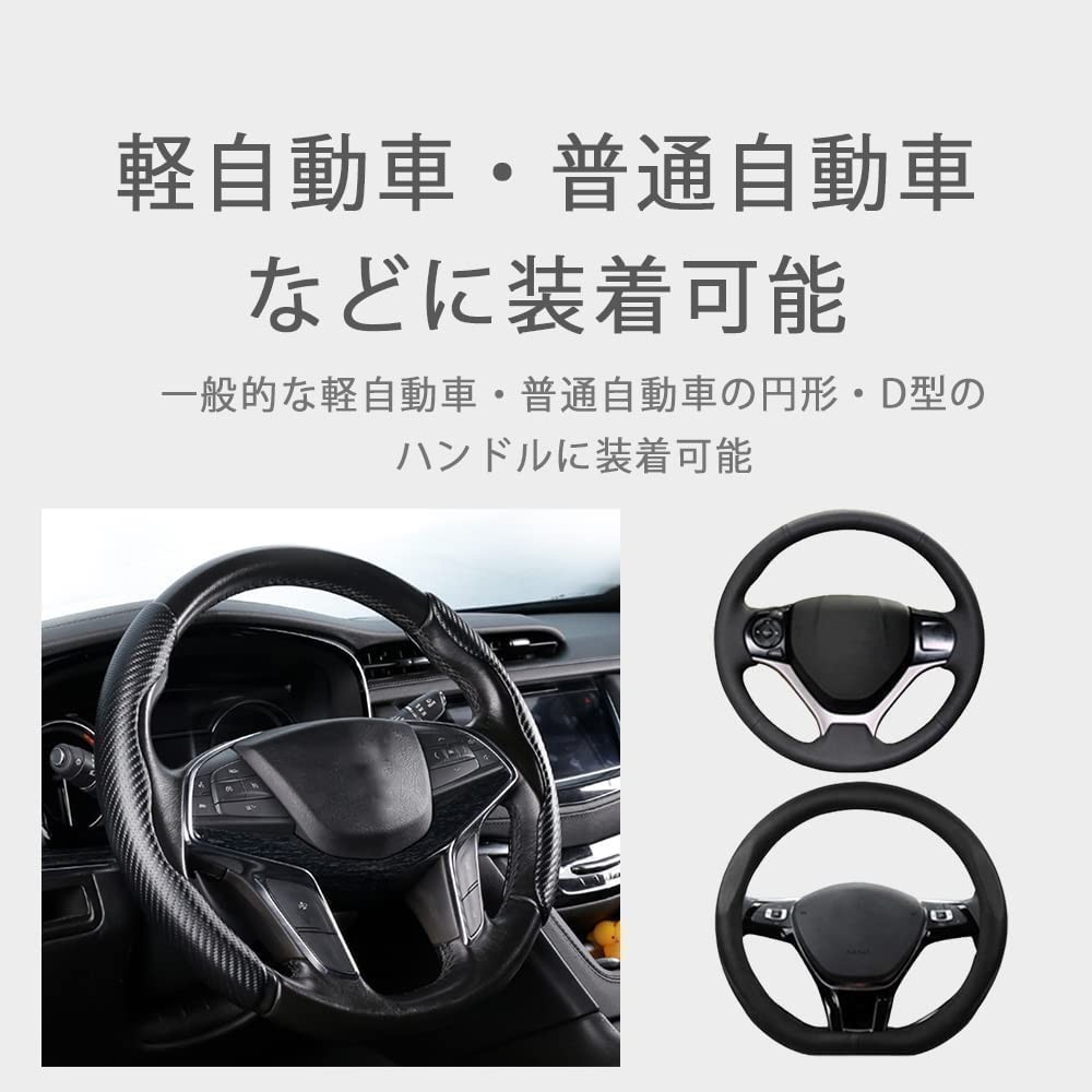 ステアリングハンドルカバー carbon ムーブコンペ L575S ミラジーノ L700S/L650S タフトLA900S タント L350/375/385S LA600/650S_画像5