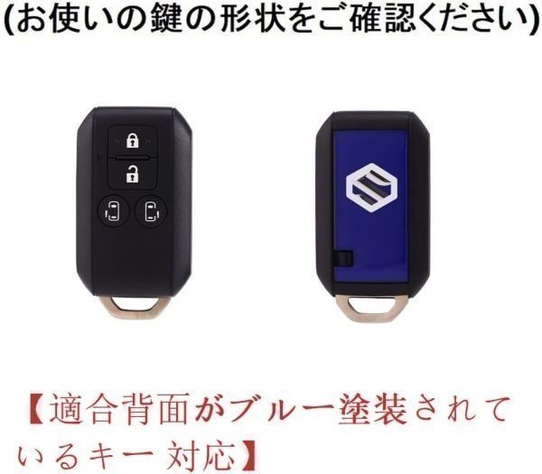 スズキ キーカバー キーケースカスタム キーホルダーソリオ ハスラー ワゴンR MH#5S MX81S/MX91S アルト HA37S/97S スペーシア クロスビー_画像7