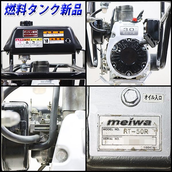 代購代標第一品牌－樂淘letao－【1円】 ランマー MEIWA RT-50R 転圧機