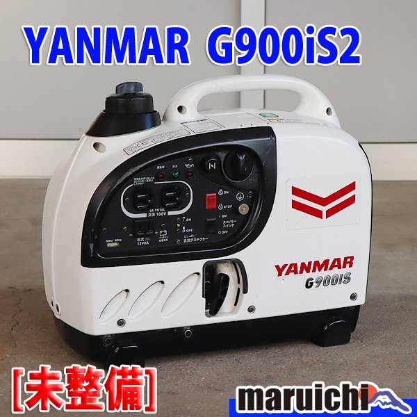 【1円】【現状渡し】 インバーター発電機 ヤンマー建機 G900is2 防音 50/60Hz YANMAR 建設機械 未整備 福岡発 売切り 中古 G2561_画像1