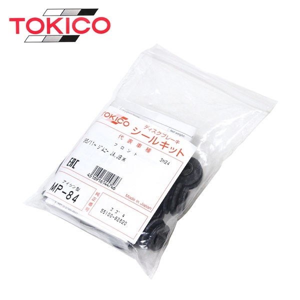 トキコ TOKICO フロント キャリパーシールキット MP84 スズキ ジムニー JB23W ブレーキキャリパー オーバーホール キット セット_画像3