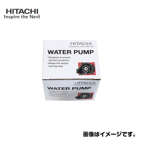 【送料無料】 日立 パロート HITACHI ウォーター ポンプ V3-143 日産 ノート NE11 21010-EE025_画像1