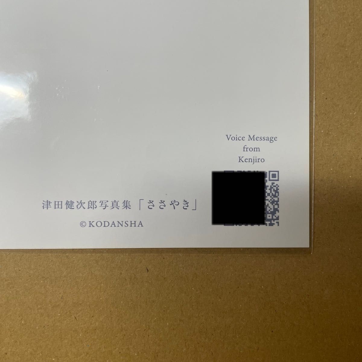 サイン本】津田健次郎 写真集「ささやき」-