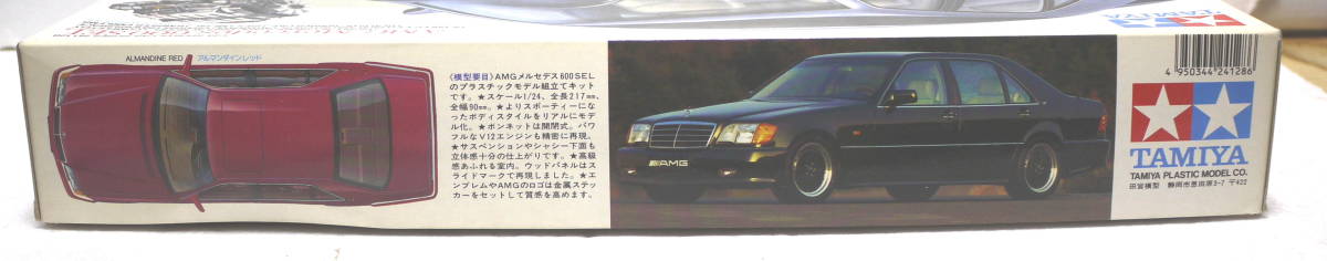 未組立 タミヤ 1/24 AMGメルセデス600SEL Item No.24128 　組立説明書紛失_画像3