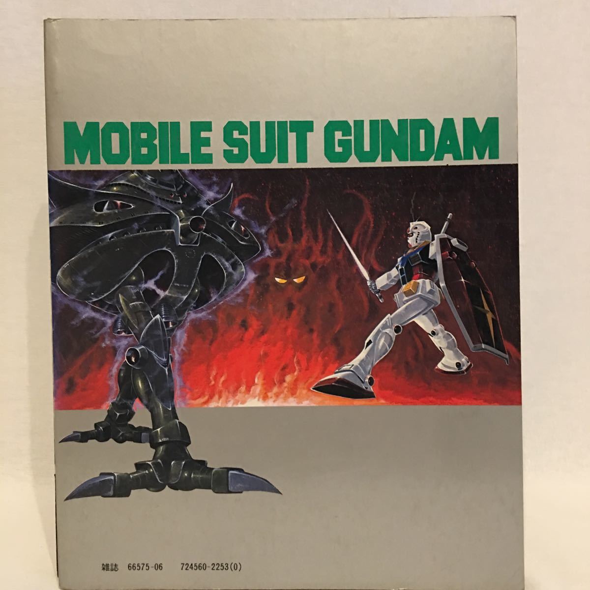 初版 TV版 機動戦士ガンダム ストーリー・ブック #1 #2 #3 #4 初版 TV版 機動戦士ガンダム ストーリー・ブック #1 #2 #3 #4
