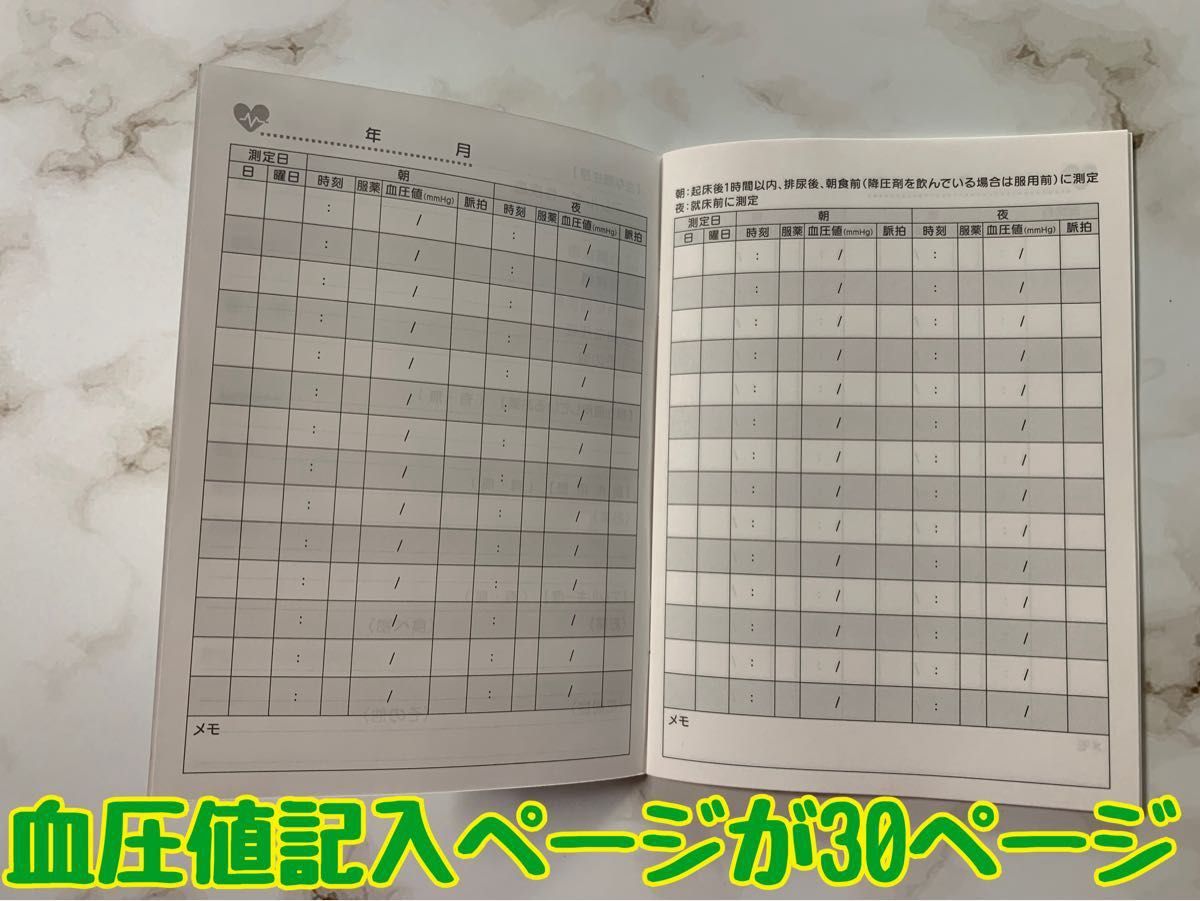 血圧手帳　①クリーム色 ２冊セット