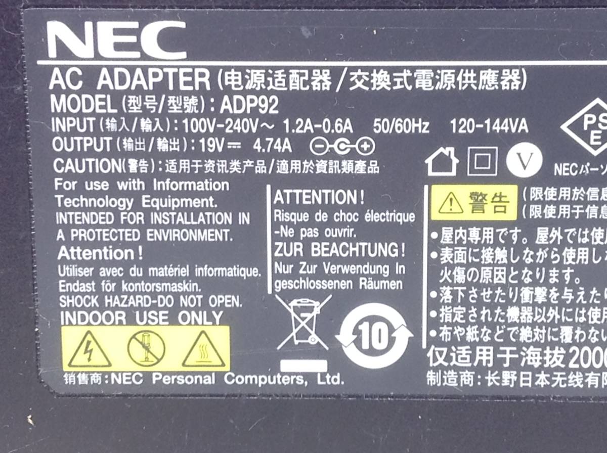 P-2923 NEC 製 ADP92 仕様 19V 4.74A ノートPC用ACアダプター 即決品_画像6