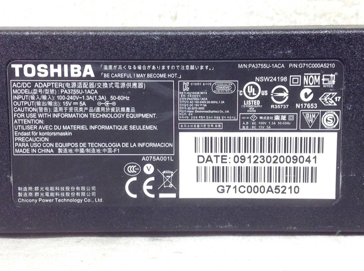 P-3013 TOSHIBA 製 PA3755U-1ACA 仕様 15V 5A ノートPC用ACアダプター 即決品の画像6