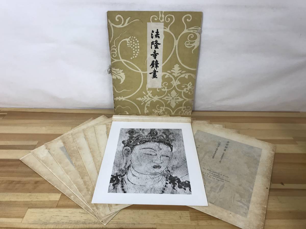 送料無料) 「現代中国巨匠絵画」<価格表付>1990 - 図録 送料無料) 「現代中国巨匠絵画」<価格表付>1990 - 図録