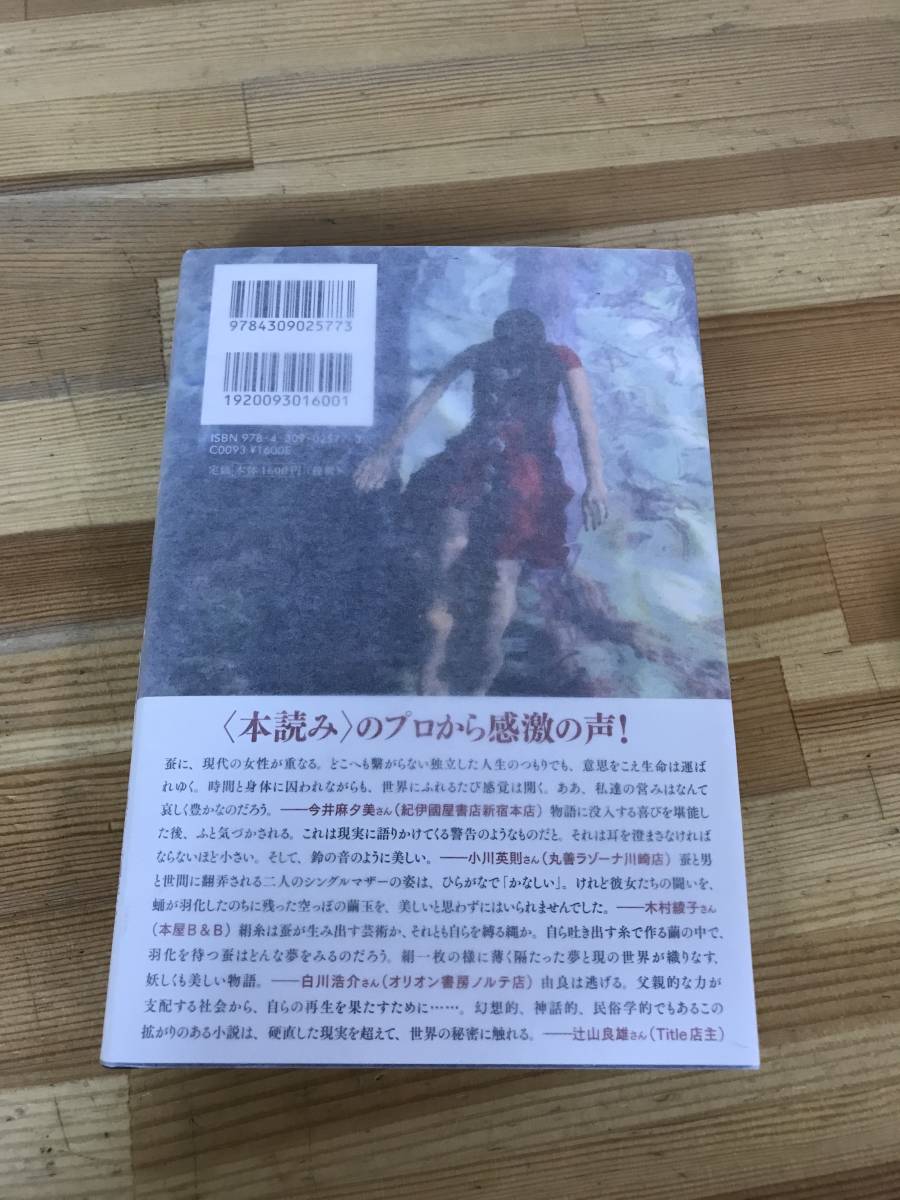 L62●【サイン本イラスト入り/美品】囚われの島 谷崎由依 野間文芸新人賞候補作 初版 帯付 署名本■舞い落ちる村 鏡のなかのアジア 231026_画像10