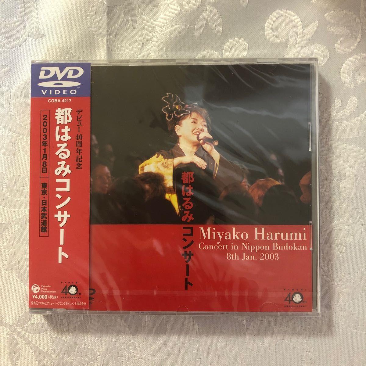 未開封2本セット①都はるみコンサートDVD  ②都はるみマドンナ「男はつらいよ　旅と女と寅次郎」DVD