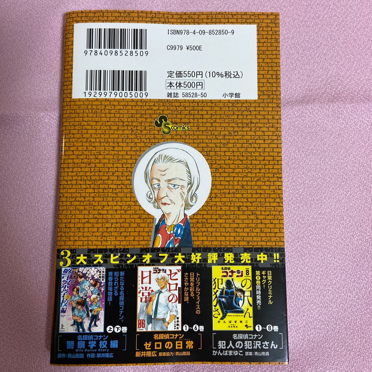 名探偵コナン 104巻|Yahoo!フリマ(旧PayPayフリマ) 名探偵コナン 104巻|Yahoo!フリマ(旧PayPayフリマ)