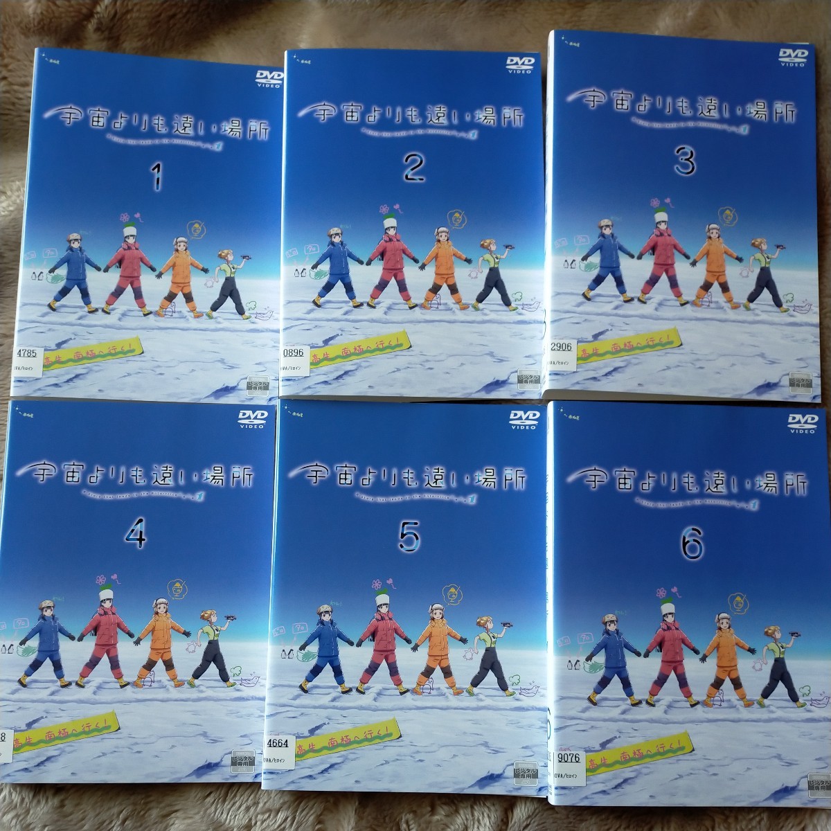 安価 宇宙よりも遠い場所 全6巻 水瀬いのり あ行 - fishtowndistrict.com