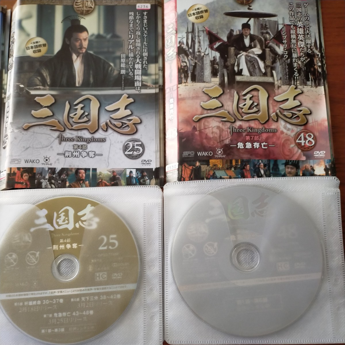 三国志　Three Kingdoms 全48巻_画像4