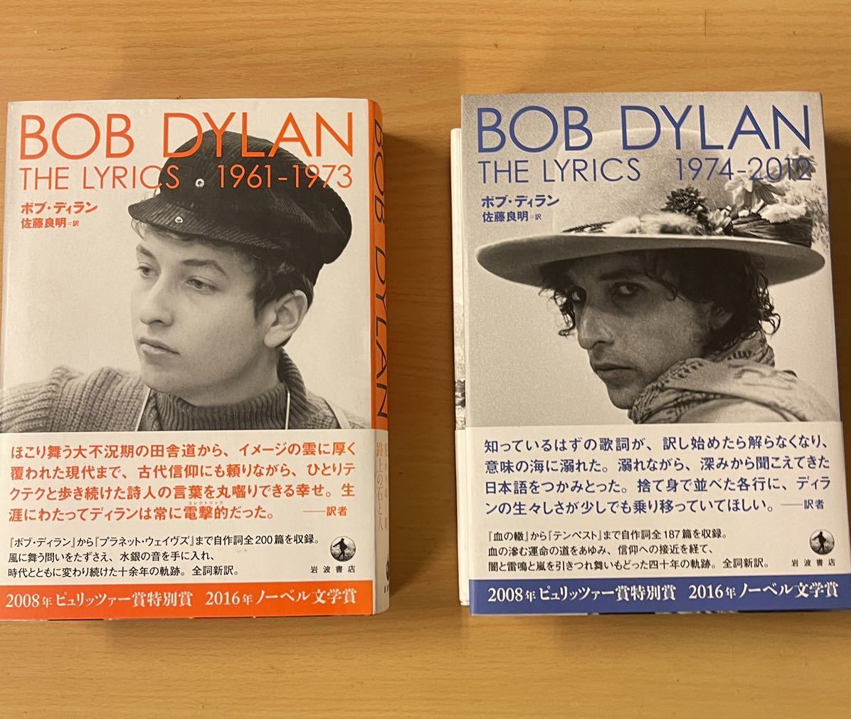 BOB DYLAN THE LYRICS 1961-1973 1974-2018 全2冊　未読　美品　送料込_画像1
