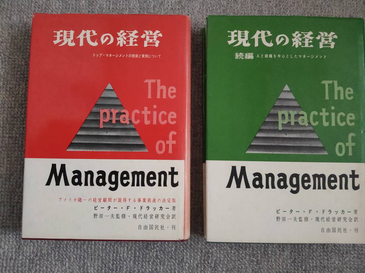  present-day. management do Rucker regular . compilation 2 pcs. used good paper!!