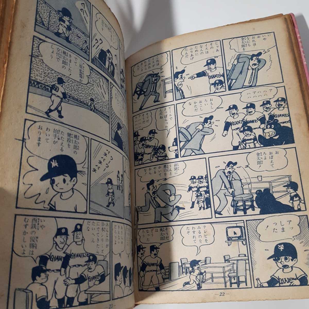 6289-8 　貸本漫画 　スポーツマン金太郎　ま３　寺田ヒロオ　 集英社　帯び付き　　_画像9