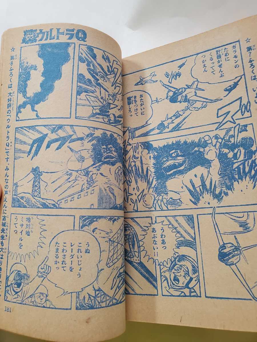 7386-10 T 付録 ウルトラQ 1☆2作戦 1967年 4月号 「少年 7386-10 T 付録 ウルトラQ 1☆2作戦 1967年 4月号 「少年
