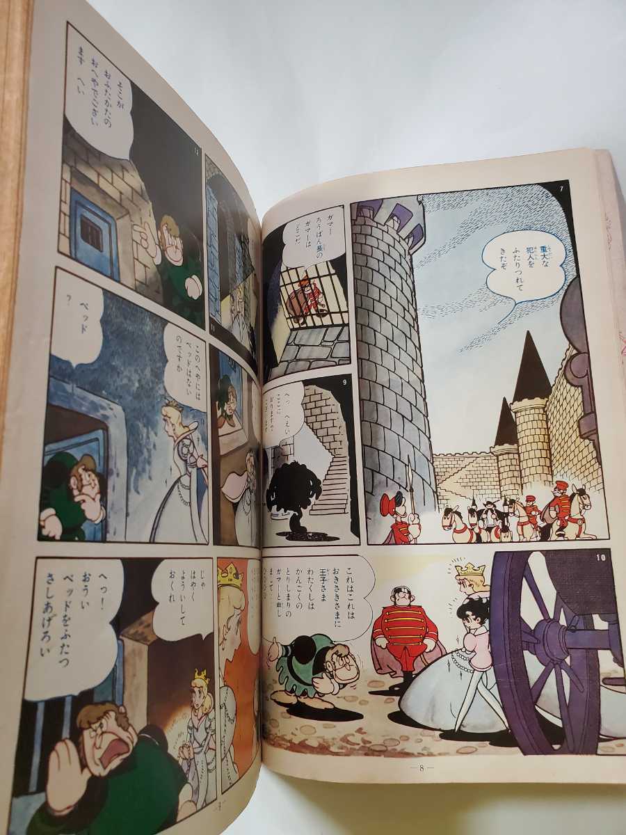 7416-10 T 超貴重 シール付きリボンの騎士 2 手塚治虫 講談社 7416-10 T 超貴重 シール付きリボンの騎士 2 手塚治虫 講談社