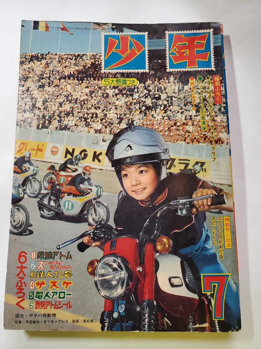 7950-10 貸本漫画 モジャモジャおじちゃん 赤塚不二夫 曙出版 7950-10 貸本漫画 モジャモジャおじちゃん 赤塚不二夫 曙出版