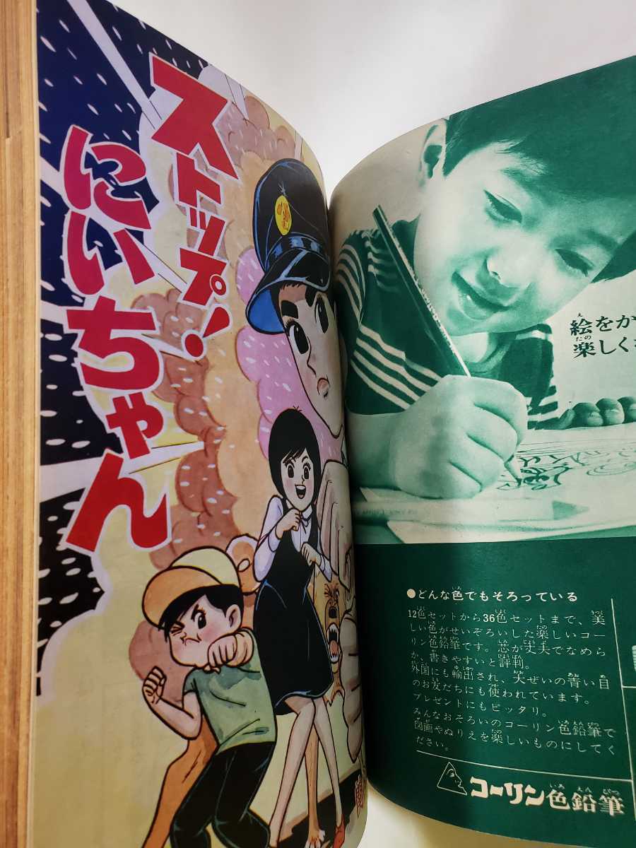 7418-10 T 少年 1965年 7月号 光文社 少年マンガ誌 7418-10 T 少年 1965年 7月号 光文社 少年マンガ誌