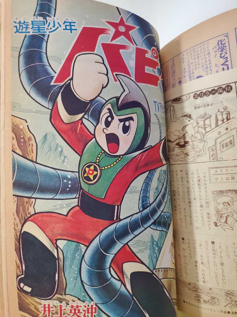 7418-10 T 少年 1965年 7月号 光文社 雑誌 - その他 7418-10 T 少年 1965年 7月号 光文社 雑誌 - その他
