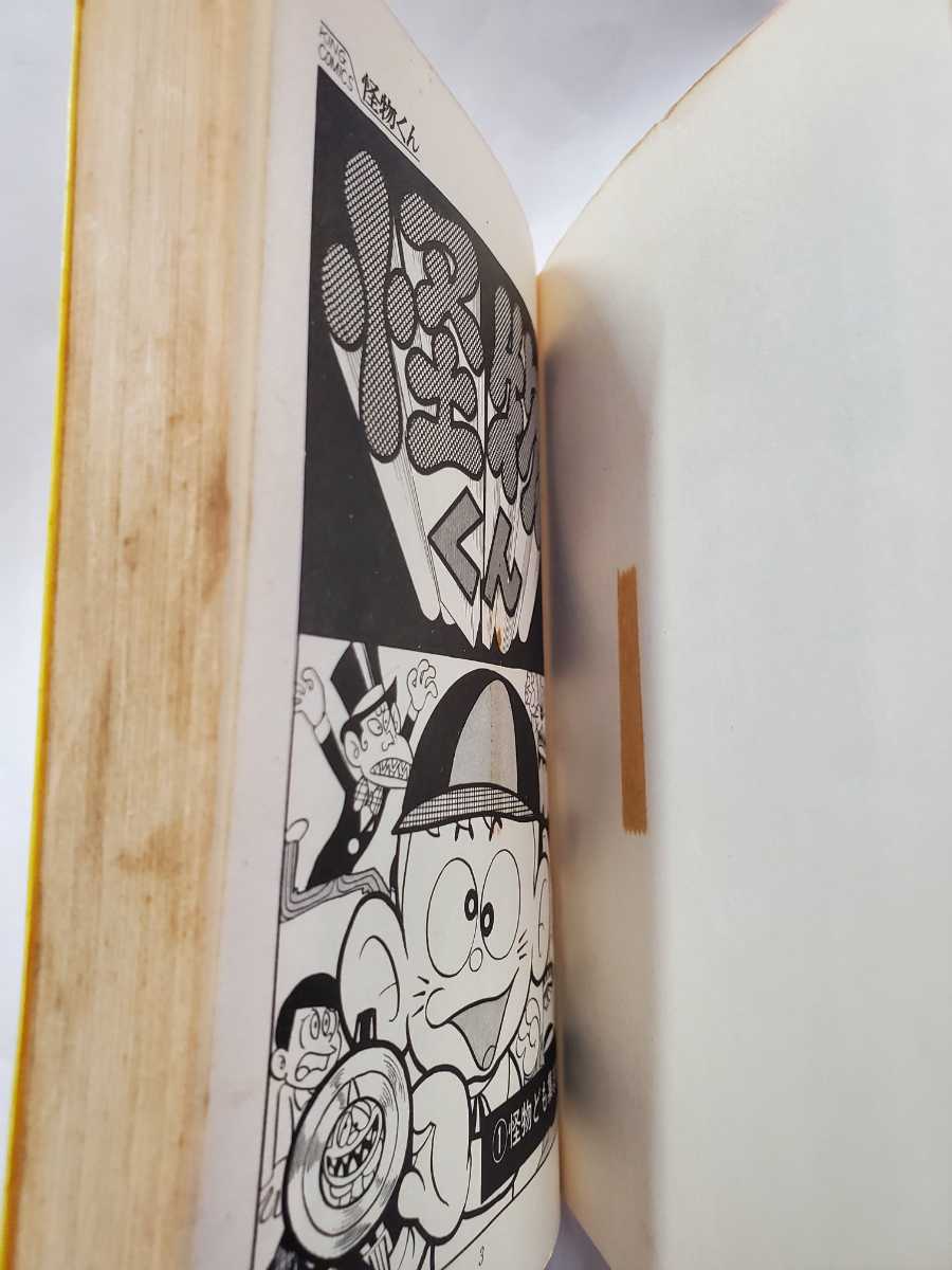 7434-10 T 怪物くん 1 藤子不二雄 KINNGUCOMICS - 漫画・コミック 7434-10 T 怪物くん 1 藤子不二雄 KINNGUCOMICS - 漫画・コミック