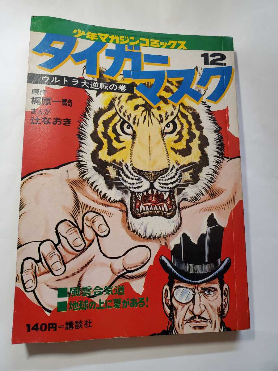 マドンナ MADONNA 表紙特集雑誌 i-D magazine イギリス雑誌 1984 マドンナ MADONNA 表紙特集雑誌 i-D magazine イギリス雑誌 1984