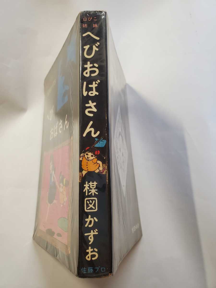 新発売】 6371-10 希少貸本漫画 17才 1~3 楳図かずお・佐藤まさ 新発売】 6371-10 希少貸本漫画 17才 1~3 楳図かずお・佐藤まさ