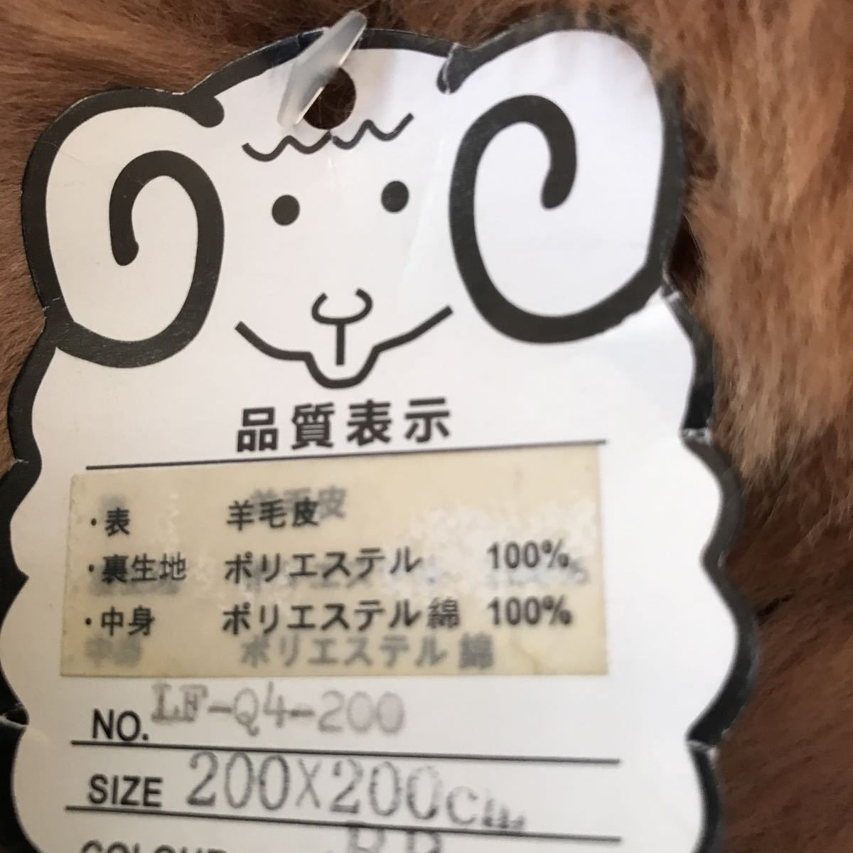 新品 パッチワーク ムートンカーペット 200㎝×200㎝ 長毛 現品 新品 パッチワーク ムートンカーペット 200㎝×200㎝ 長毛 現品