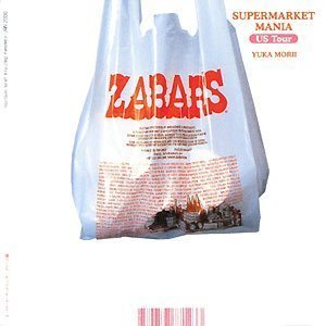 【中古】 スーパーマーケットマニア ~アメリカ編~_画像1