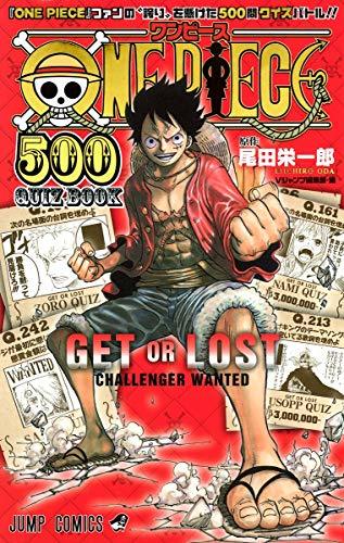 【中古】 ONE PIECE 500 QUIZ BOOK (ジャンプコミックス)_画像1