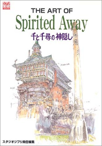 【中古】 The art of Spirited away―千と千尋の神隠し (ジブリTHE ARTシリーズ)_画像1